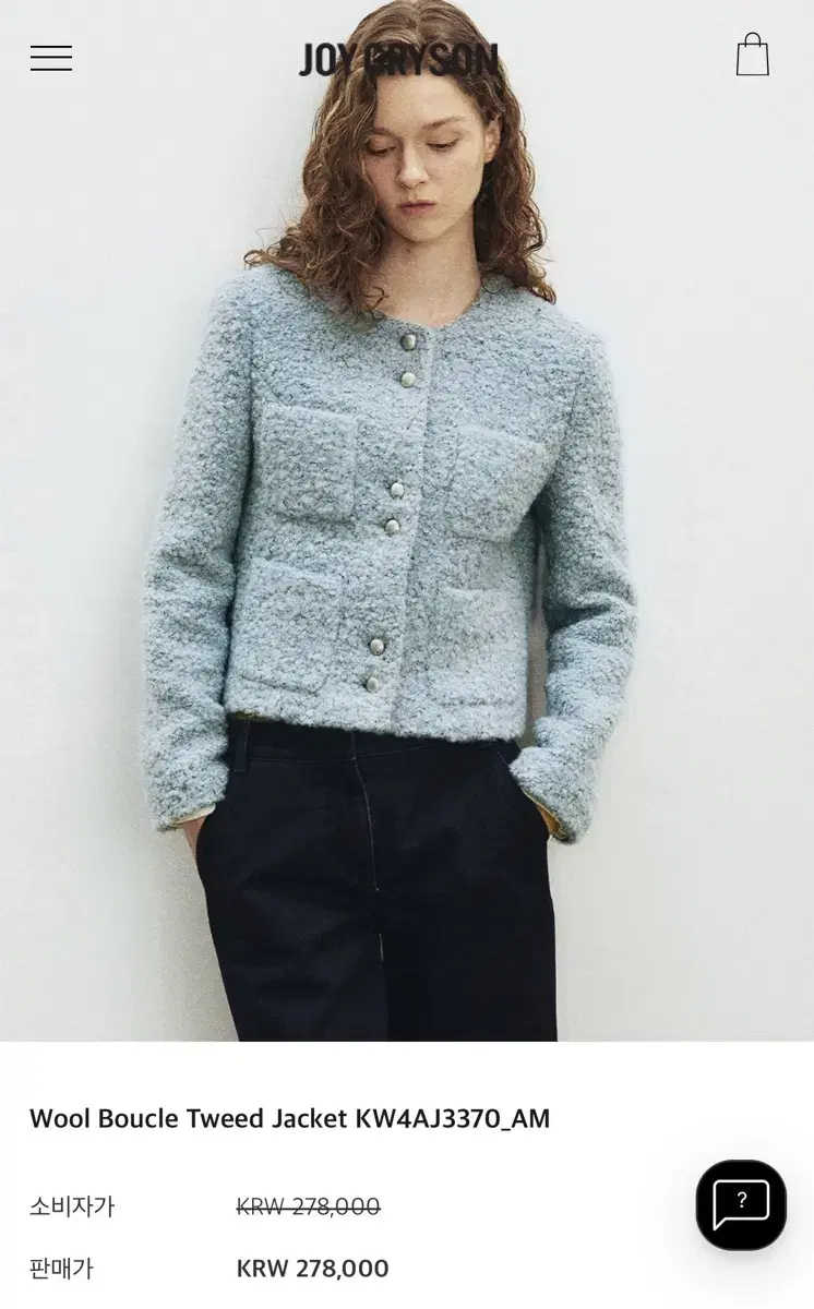 조이그라이슨 트위드 자켓 Wool Boucle Tweed Jacket